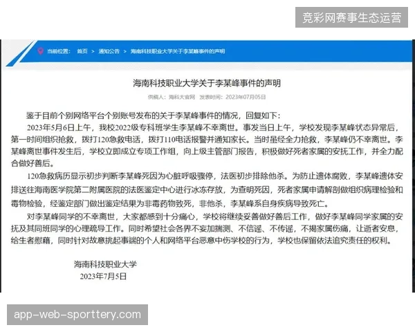 大型赛事医疗数据加密方案落地，身份信息与急救病历实现脱敏化互通