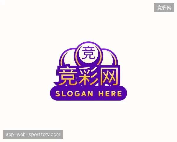 探访竞彩网官方入口